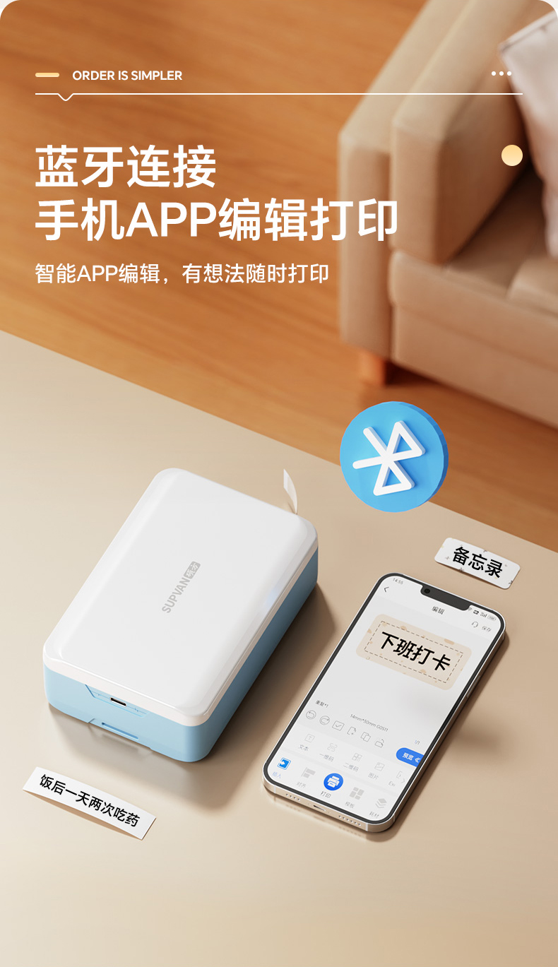 碩方G11 Pro家用標(biāo)簽機(jī)升級熱轉(zhuǎn)印技術(shù)，兼容多種材料