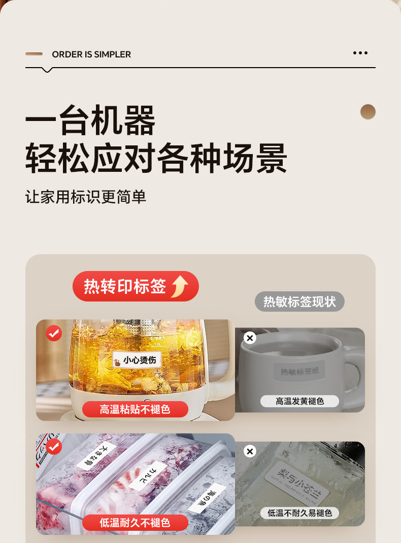 碩方G11 Pro家用標(biāo)簽機(jī)升級熱轉(zhuǎn)印技術(shù)，兼容多種材料