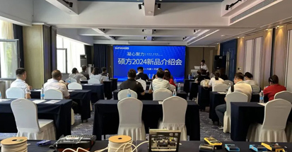 走遍全國，碩方召開2024新品介紹會