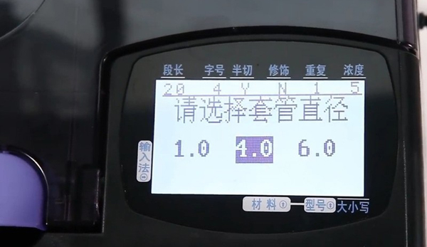 碩方線號機TP70使用教程全解