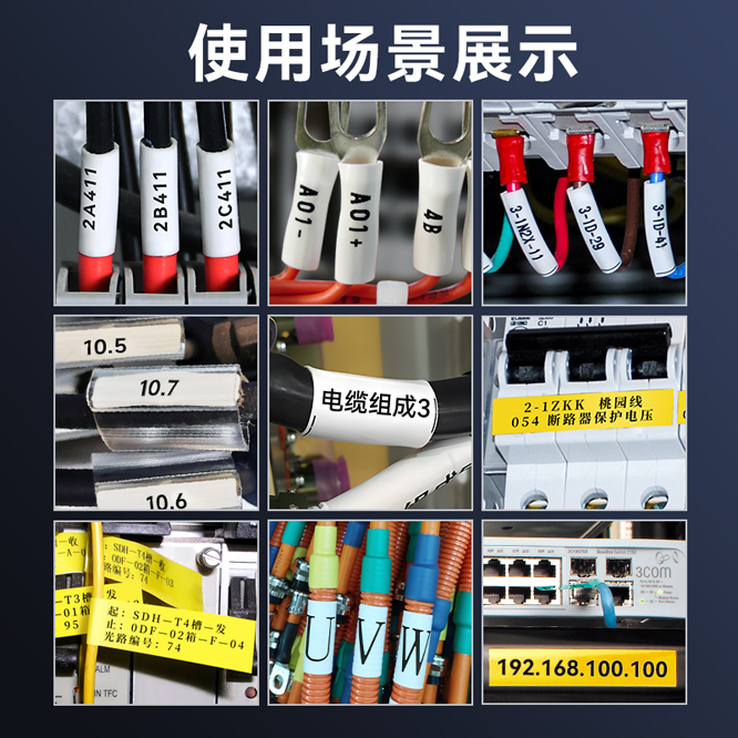 碩方TP70線號(hào)機(jī)應(yīng)用領(lǐng)域