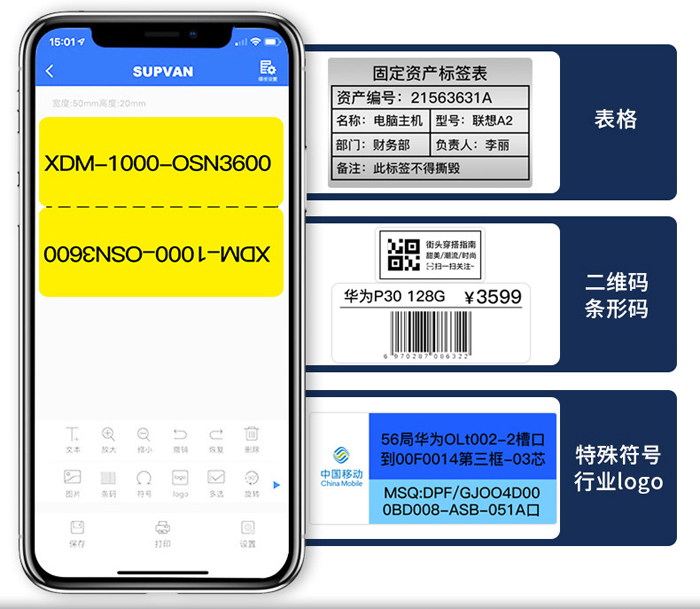 固定資產(chǎn)標簽打印機的作用和意義