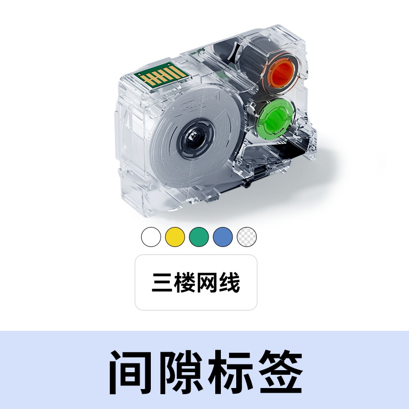 間隙標簽
