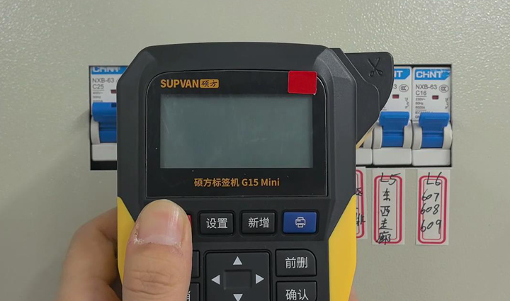 配電箱開關標識標簽怎么精準打印