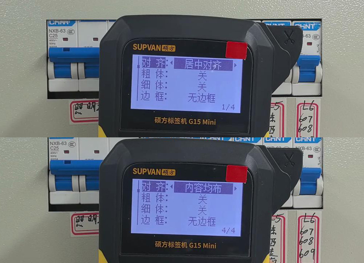 配電箱開關標識標簽怎么精準打印
