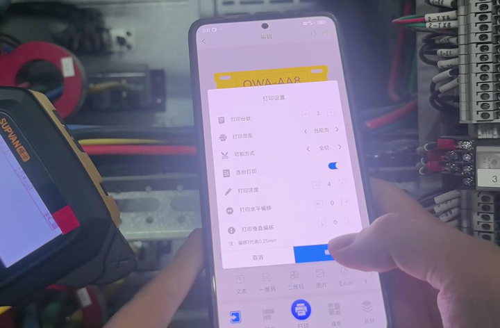 碩方標(biāo)簽打印機G系列打印教程——安裝打印標(biāo)識牌