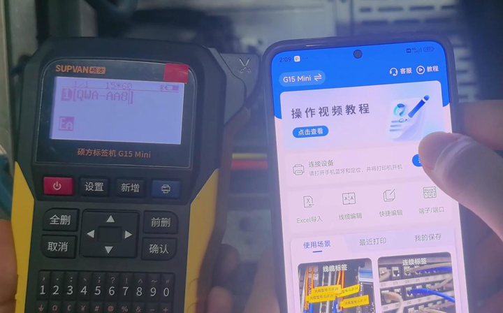 碩方標(biāo)簽打印機G系列打印教程——安裝打印標(biāo)識牌