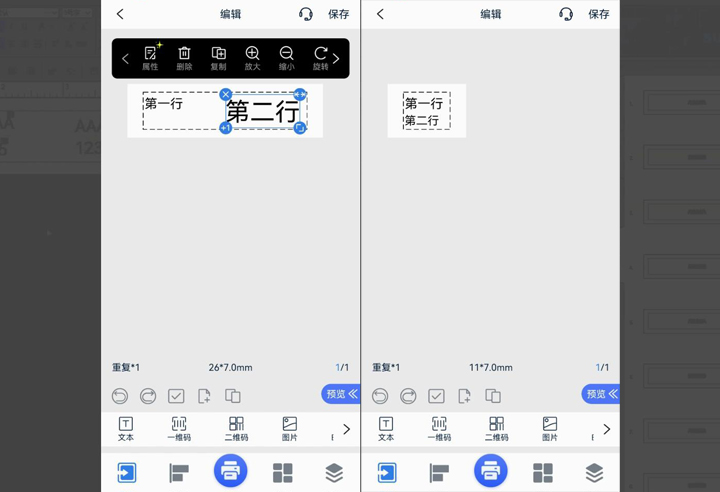 碩方線號機雙行打印怎么設置